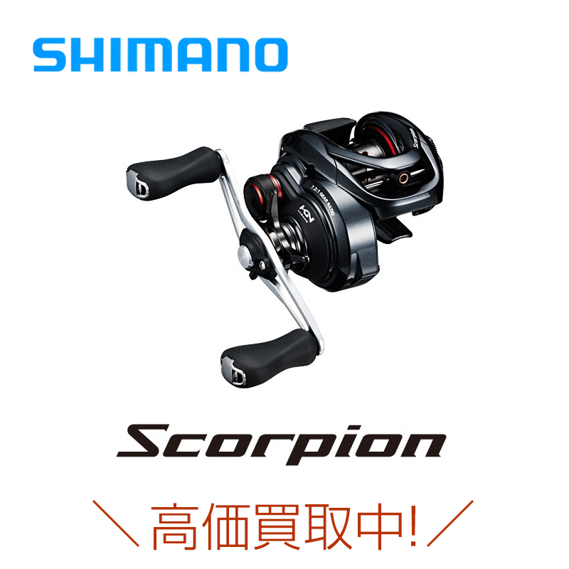 シマノ　スコーピオンScorpion