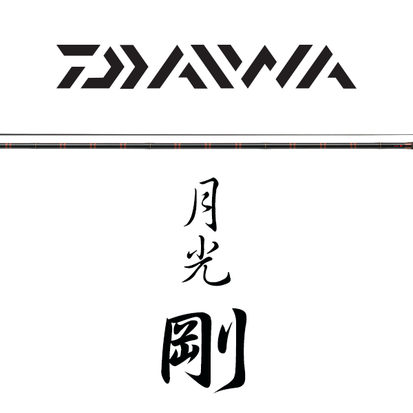 【買取強化中！】ダイワ（DAIWA）／ロッド（へら竿）／月光　鋼