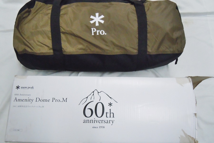 【買取実績】Snow Peak スノーピーク  60周年記念 アメニティドーム Pro.M SDE-110 【高額買取】